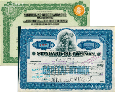 中国外商石油公司老股票2种，详分：192...