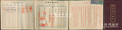 民国三十五年（1946年）云南矿业银行股票，壹佰贰拾股计国币壹万贰仟元，由董事长陆谊安（省财政厅长陆崇安昆仲）、总经理赵贯一（早期中共党员）等6人钤章发行；此股票属存摺式，中间为股票，左边为领取股息红利登记表，右边为转让登记表和简章摘要，格式与众不同，堪称别致精品；该行属“云南小四行”之一，曾入股资助邹韬奋的生活书店，迄今仍保留有旧址纪念馆，历史意义厚重；罕见且属首度公诸于阳明