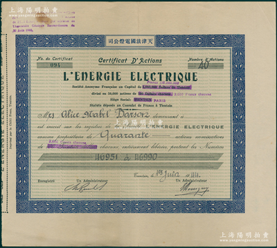 1944年天津法国电灯公司股票，面额40股（每股100元改3000法郎），内有水印，少见，八成新