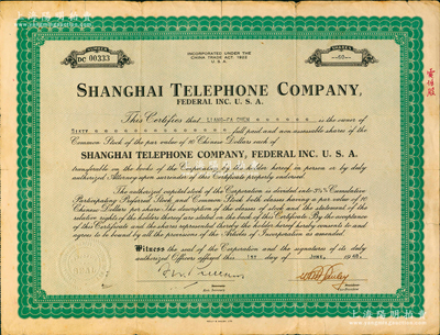1948年（美商）上海电话公司股票，面额60股（每股10元），绿色大型版（注：后期小型版存世居多），少见，七五成新