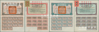 民国十一年（1922年）偿还内外短债捌厘债券（史称“九六公债”）壹百圆、壹仟圆样本共2种不同，由财政总长张弧签署，附带完整息票，罕见，九成新