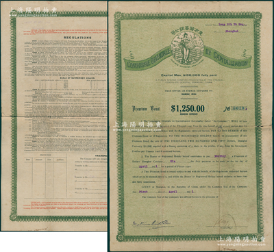 1921年（上海）东方储蓄银公司优先债券1250元，在上海发行，罕见且属首度公诸于阳明，七五成新