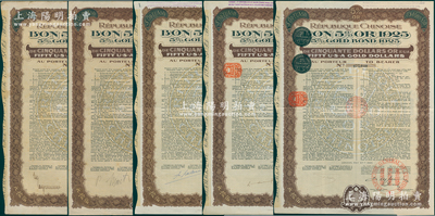 中华民国1925年五厘金券50美元共5种不同签名，均属流通实用票（未打孔注销），正面下边印有鲁迅等设计的北洋政府龙凤十二章国徽，由中法实业管理公司代理发行，背印中文发行条例，此乃民国时期著名“金佛朗案”历史实物；海外藏家出品，八五成新