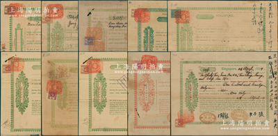 1922至1935年新加坡华侨商号之各种“揭单”（即借款单）共10张不同，其上均有中文，少见，七至八成新