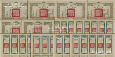 民国二十一年（1932年）安徽省歙昱路公债票伍圆（即壹圆5联张）、拾圆各6张，合计共有12张，由安徽省主席吴忠信（国民政府要员、历任蒙藏委员会委员长等职，1940年2月曾主持西藏第14世达赖即位大典）等签署，均附带有息票，八至八五成新