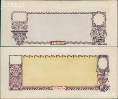 民国时期公债百圆、千元手绘设计稿共2张不同，形制美观，花纹细腻，保存完好，敬请预览