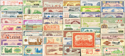 1957至1990年代新中国各省之企业债券等藏品集一册共460余种不同，其形制尺寸基本均属“钞票式”债券，涉及28个不同省份发行（包括新疆），时间跨度贯穿建国初期、大跃进、文革、改革开放等各时期，很多均属印钞厂印制且内有水印，形制美观，因品种太过丰富，难以逐一细述；源于藏家出品，整体保存极佳，七成至全新不等，敬请预览