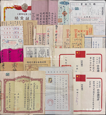 民国至解放初期范氏家族遗存之故纸一批，且附带原布包装，详分：①上海王爕阳课坛、四明方天时命课、袁开章卜易馆、福寿堂任记课命馆、俞正阳课命馆、姚文周课坛、圆明法施会之各种批命单、卜课单等共9份；②宁波四明公墓、宁波万金公墓、鄞县永安公墓之购穴证书、价目表、工程单、简图、发票收据等共11份；③各式契约、单据、支票、名片等共10张；④1954年中国人民银行上海分行任命通知书2份不同（