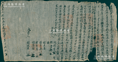 明代成化七年（1471年）徽州府传统“卖地文契”1份，事为“东都胡振亨有男志恭将住基地，自情愿尽行立契出卖与兄姪胡振祥、胡志荣名下，面议时价白脸纹银8两”等情，钤有官印六处；此种明代田产转让文契，存世颇为稀见，保存尚佳，敬请预览