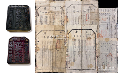 1934至1938年涉县“买契”（即地契）共4份不同，均附贴有“县买卖草契纸”，且附涉县契税经理局“无隐无漏”和“不隐不漏”木质验契章戳2枚（用于盖在地契上查验）；保存较佳，敬请预览