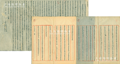 民国十七年（1928年）江苏如皋县民严氏致“江苏高等法院首席检察官张”刑事声请状、致“南京最高法院”副呈共2份不同，控告如皋管狱员兼看守所长彭翼成无故锁人入狱、欺诈勒索、强暴凌虐、绝其饮食等情；其文字俊秀，内容极为精彩，保存甚佳，值得细览