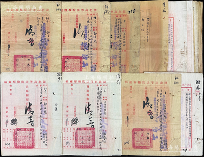 1936至1938年“湖北高等法院”各种训令、指令、呈文、公务员任用审查表共21份不同，昔年均属湖北高等法院检察处主任书记官邹文煊氏之履历，内容丰富，然限于篇幅，难以细述，保存尚佳，敬请预览