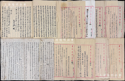 1936至1938年“贵州高等法院”指令、训令、判决书等共10份不同，其中1份属整册抄本，内容广泛丰富，然限于篇幅，难以细述，保存较佳，敬请预览