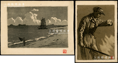 1950年代著名版画家李桦（广州人）刻铜版画2张，尺寸分别为188×138和135×198mm，保存甚佳，敬请预览