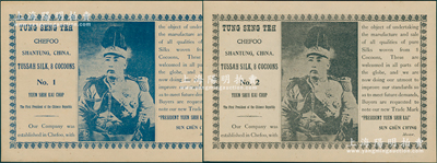 民国初期烟台“东盛德”（Tung Seng Teh）丝绸公司之出口英文广告2张，尺寸258×180mm，分别以蓝色和黑色上印袁世凯戎装肖像，且有英文说明；海外回流品，罕见，九成新