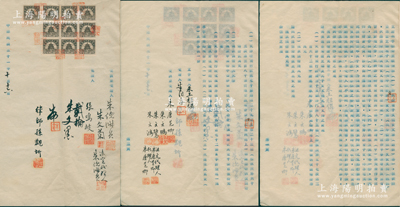民国三十一年（1942年）朱作舟家族之“立赠与字据”（即分家合同）1份，事为朱王祖杰将所有财产赠与其夫朱作舟及各子女，由朱作舟等亲笔签名，且有见证人张鸣岐（清末两广总督）、载伦（满清辅国公，庆亲王奕劻第五子）等亲笔签名，保存甚佳，敬请预览