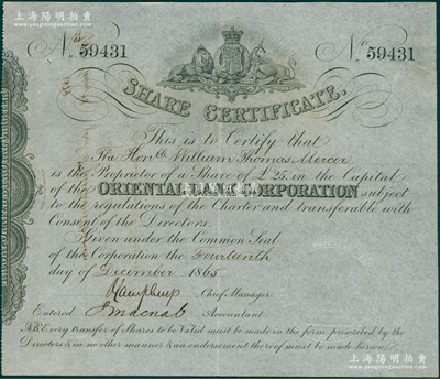 清代1865年丽如银行（中国第一家外商银行）股票25镑，票上未贴钢印纸，属该行股票之最晚年份版，背面付息状况至1879年；海外藏家出品，少见，九成新