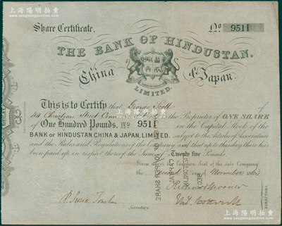 1863年利生银行(中国最早期外商银行之一，香港称“慳度士丹中国日本汇理银行”)股票，第一版白纸质，面额1股计100英镑，票上有精致钢印，罕见，八成新