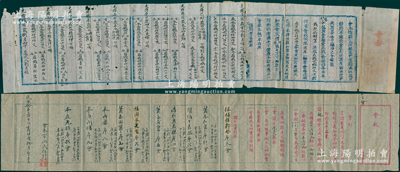 光绪戊寅年（1878年）“会券”、民国拾壹年（1922年）“会启”共2份不同，内中记录集会之缘由，且对各会友之出资状况等均有明细记载，内容十分完整；此乃我国最古老的民间金融互助方式，即传统的信用融资“做会”，既可视作早期的股份合作形式，或亦可谓乃私募基金之鼻祖；保存较佳，敬请预览