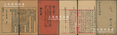 清代广东地区“会部”共2种，详分：光绪贰拾肆年（1898年）《漴头文昌会簿》（以文昌帝君为号召）、宣统三年（1911年）《集成堂千益会规则会份部》各1册，内中均记录创设缘起、公议会规或会份名录等情；此二册乃属广东地区之传统“做会”，或可谓乃私募基金之鼻祖（亦具民间股份合作、互助保险之属性）；内涵丰富，保存较佳，敬请预览