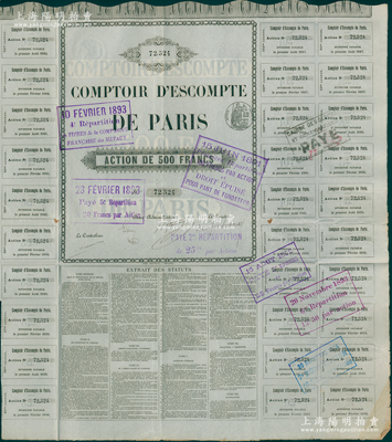 1888年法兰西银行（最早进入中国的非英资外商银行，又译为“巴黎国家贴现公司”）股票，1股计500法郎，罕见，八成新