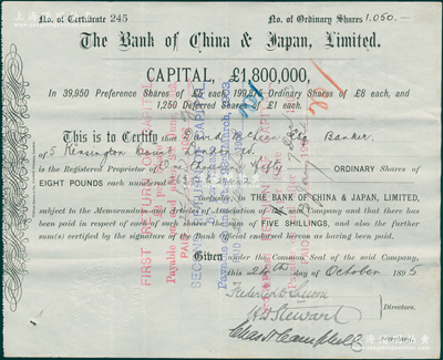 1895年英商大东惠通银行股票，普通股1050股（每股8英镑），属改组后的第二版新股票，其首个签名董事Federick D. Sassoon即为沙逊家族创始人大卫·沙逊的最小儿子；该行成立于1890年，由上海沙逊家族、怡和洋行和汇丰银行所控制，主要在中国从事信托投资及汇兑业务，后约于1902年后因营业亏损而倒闭，而后引起的法律诉讼也最终导致清政府颁布《公司律》，详情可参见《近代