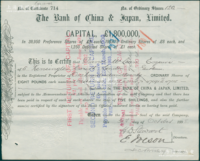 1898年英商大东惠通银行股票，普通股120股（每股8英镑），属改组后的第二版新股票；该行成立于1890年，由上海沙逊家族、怡和洋行和汇丰银行所控制，主要在中国从事信托投资及汇兑业务，后约于1902年后因营业亏损而倒闭，而后引起的法律诉讼也最终导致清政府颁布《公司律》，详情可参见《近代史研究》2022年第2期之《晚清“华洋合股”的法律化——以大东惠通银行案件为中心》专文；海外藏