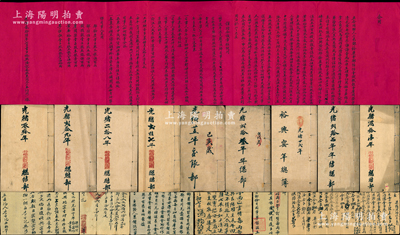 光绪贰拾陆年（1900年）“裕兴隆”股份合同一份，事为“邓余庆、邓怡怡、钱戬谷、唐开荣、黄垂裕、李谦谦堂6人在正江小滘合开砖窑生理，取名裕兴隆记，由邓余庆、邓怡怡、钱戬谷各占股本银五百两，唐开荣占股本银壹百两，黄垂裕、李谦谦各占股本银贰百伍拾两，合共老本银贰千壹百两”等情，内中记录创设缘起、详列合议章程，对决算、盈余分配、铺内管理等均有明确之规定；另附带有1896至1906年《