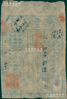 咸丰二年（1852年）万丰茶行“货银发照”1张，内中议定银两成色等情，保存尚佳，敬请预览