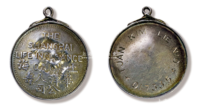 清末民初“上海华洋人寿公司”银章1枚，这是中国最早由华人办理的人寿保险公司之一，历史意义厚重，保存较佳，敬请预览