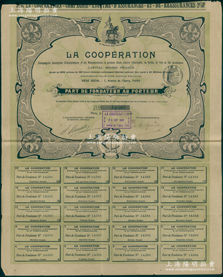 清代1901年（法商）合作火灾保险公司股票，创始人优先股1股，上印骑士塑像图；海外藏家出品，少见，八成新