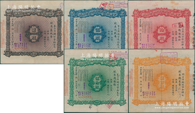 1915至1917年中国银行股份有限公司股票壹股、伍股、拾股、伍拾股、壹百股共5种全套，均由常务董事宋子文、宋汉章、叶琢堂、钱新之、王宝崘、冯耿光、陈光甫7人签名，其中50股股东为近代著名林学家和农学家凌道扬（现深圳有其故居纪念馆）、100股股东为晚清重臣赵尔巽幕僚陈莱青，八至八五成新