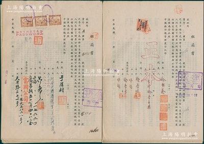 1948至1950年（上海）中国银行总管理处信托部之保管箱“租箱书”共15份不同，均已实用，上印保管箱租用规则，且填有租用人信息等，七至八五成新