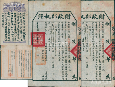 民国拾年（1921年）“财政部执照”共2份，由清理江苏沙田局发给常熟县人龄记、仁记（即张植畴），准其承买常熟县境蕉沙地方沙滩共200亩，另附“立推让据”和字据各1份及封套，此执照或与盐垦公司相关，可作为老股票之辅助收藏，保存尚佳，敬请预览
