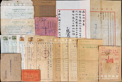 民国至解放初期金融、股票类资料一宗，详分：1934至1937年南洋兄弟烟草公司第14、15、16和17届发息清单共4份不同；1934至1938年浙江兴业银行保管箱租费收条5张、扣缴存息所得税通知单3张；1940年华联消费合作社社员证；1943年五洲商业储蓄银行公函1则，事为著名梅林畜牧委托本行代收股款；上海永安有限公司发票、邮政储金提款单各1张；新康钱庄之美汇合算国币表；194