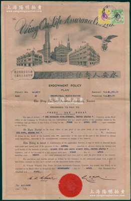 1950年（香港）永安人寿保险有限公司20年储蓄保寿单，上印香港、上海、悉尼三地保险大楼图，形制美观，且内印中文保单条款等；香港藏家出品，少见，近八成新