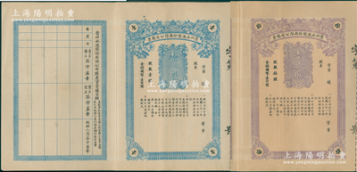 民国三十一年（1942年）贵州水泥股份有限公司股票2种不同，详分：壹股计国币壹百圆、壹拾股计国币壹仟圆，均未填用附存根；该公司由贵阳市长何辑五所倡导，属省营官商合办企业，至1944年因经营不善，并入到华新水泥公司；八五成新