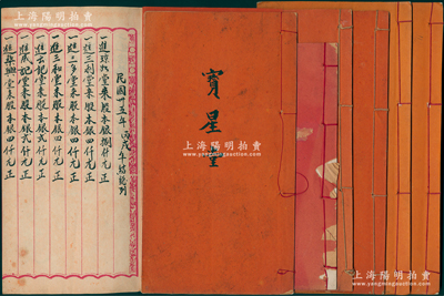 1946年至1951年香港“和隆福记”商号年结部共7册不同，分别由燊兴堂、根兴堂、宝星堂、积德堂、成记堂、积庆堂等股东执有，内中详列股本、进款、支款、存欠款等明细，内容颇为详尽；香港藏家出品，整体保存较佳，敬请预览