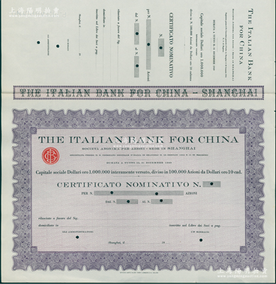 1949年上海华义银行股票样本，未发行附存根（时资本美金100万元，分作10万股）；该行成立于1920年，初为中意两国合资，1924年被意大利信贷银行全部收购，成为意大利在华最大金融机构，1943年被日军接管，1947年注册地由上海迁往卢森堡，1949年正要在上海发行股票重归中国市场，旋因解放而终止，成为在华外资银行的绝响，本张股票也成为最后的在华外商银行股票；海外藏家出品，罕
