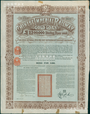 1899年大清帝国政府对外发行关内外铁路（即京奉铁路）债券100镑，由中英银公司（British and Chinese Corporation, Ltd.）代理发行，有水印；海外藏家出品，少见，近八成新