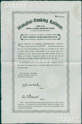 清代1904年华英公司沪宁铁路债券（净利附属凭证）20镑，背面付息记录至1934年；海外藏家出品，有水印，八五成新