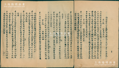 民国十一年（1922年）《比国营业公司购料合同译文（2月9日考工科修正）》油印本1册，共20款50余条，事为“经国务会议议决，中国政府向比国营业公司购买京绥铁路之包头至宁夏沿黄河左岸约500公里线路之铁路材料，价值约英金220万磅，且允许以八厘国库券抵偿公司贷付之款项”等情，由交通总长高恩洪、财政总长罗文幹和比国营业公司经理陶普斯署名，且内中有多处修正；此乃“包宁铁路”外债之原