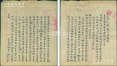 清代（1900年庚子事变时）开平矿务局帮办吴仰曾（首任会办吴炽昌之子，中国首批留美幼童）致陈一甫（周学熙膀臂）信札1通共2页，内中言及“前寄矿样一箱已交洋人白德……所询唐山开平局现驻兵约千人，德、印兵较多；督办张翼与德璀琳、胡华（即后来的美国总统胡佛）等订立合同改为中英公司中外合办係平权行事，因时势艰虞不得不从权迁就；自德、胡派矿司总理局事，旧章尽改、旧人尽除”等情，见证开平矿