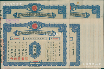 民国三十七年（1948年）滦州矿务股份有...