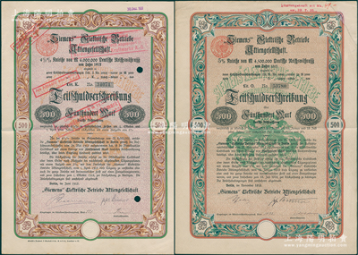 1912年和1913年（德国）西门子电气公司债券500马克共2种不同，大型美观，且满版水印；西门子是世界最大的电气工程和电子公司，1872年进入中国带来第一台指针式电报机，1879年在上海安装了第一台发电机；德国藏家出品，少见，八成新