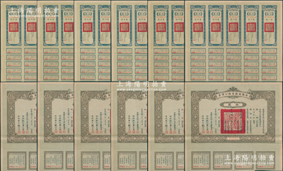 民国二十一年（1932年）安徽省歙昱路公债票伍圆（即壹圆5联张）、拾圆各6张，合计共有12张，由安徽省主席吴忠信（国民政府要员、历任蒙藏委员会委员长等职，1940年2月曾主持西藏第14世达赖即位大典）等签署，均附带有息票，八至八五成新