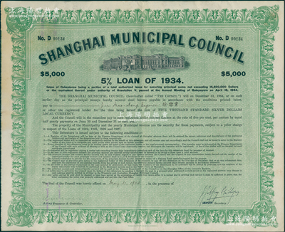 1934年上海公共租界工部局市政债券5000元，持有人徐懋棠为上海纺织大王徐庆云之子，曾与杜月笙联合开办中汇银行，并任董事总经理；此大面额券存世罕见，八五成新