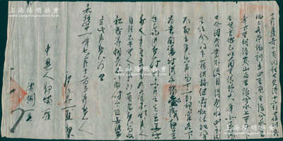 明代嘉靖四十一年（1562年）徽州府传统...