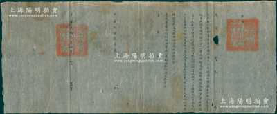 民国元年（1912年）云南“赵州正堂朱”...