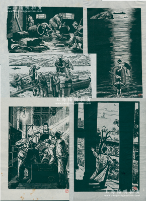 新中国著名版画家李少言木刻版画共5幅不同...